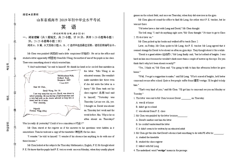 2019年山东省威海市中考英语试卷（含答案与解析）01