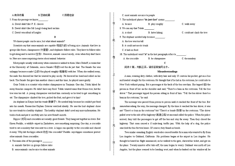 2019年山东省威海市中考英语试卷（含答案与解析）02