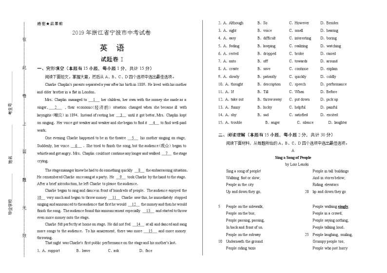 2019年浙江省宁波市中考英语试卷（附答案与解析）01