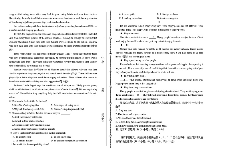 2019年山东省潍坊市中考英语试卷（含答案与解析）第2页