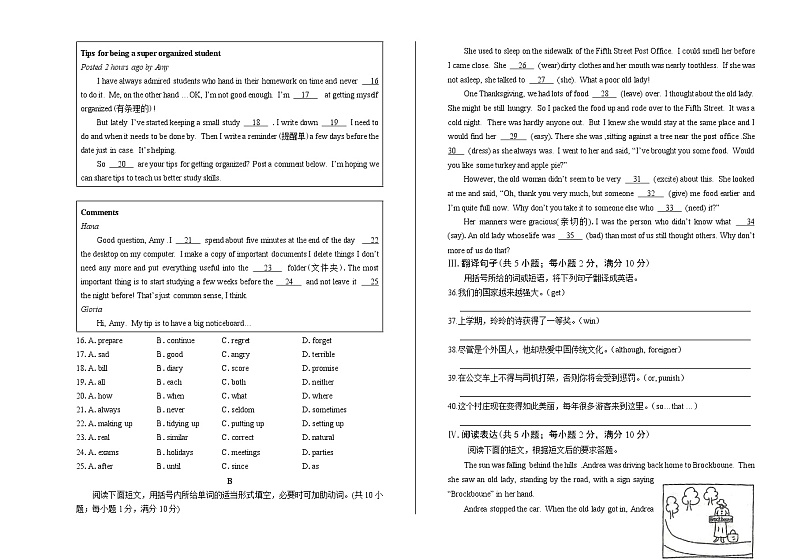 2019年山东省潍坊市中考英语试卷（含答案与解析）第3页