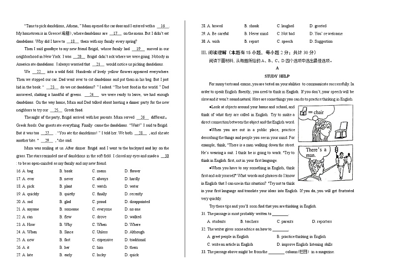 2019年浙江省台州市中考英语试卷（含解析）第2页