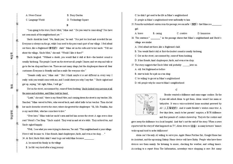 2019年浙江省台州市中考英语试卷（含解析）第3页