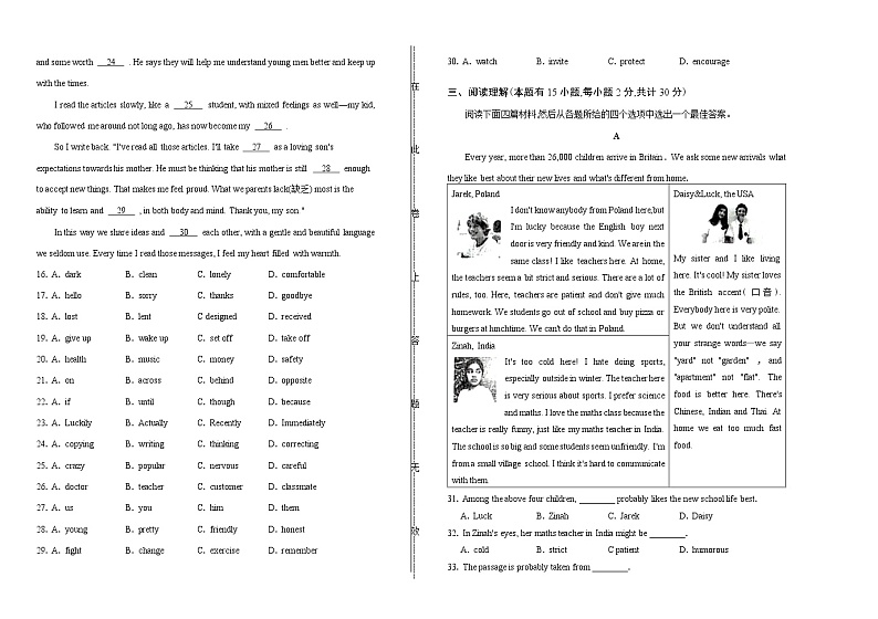 2019年浙江省舟山市中考英语试卷（含解析）第2页