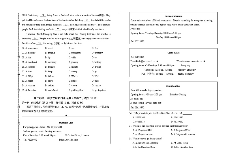 2019年四川省广安中考英语试卷（附答案与解析）03