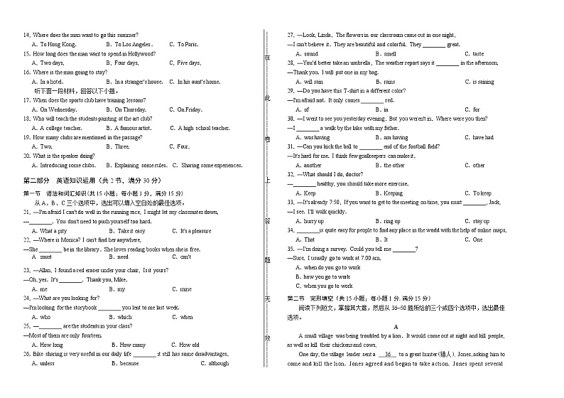 2019年四川省乐山市中考英语试卷（含答案与解析）02