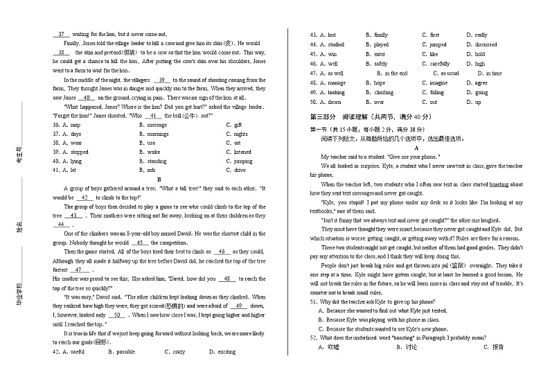 2019年四川省乐山市中考英语试卷（含答案与解析）03