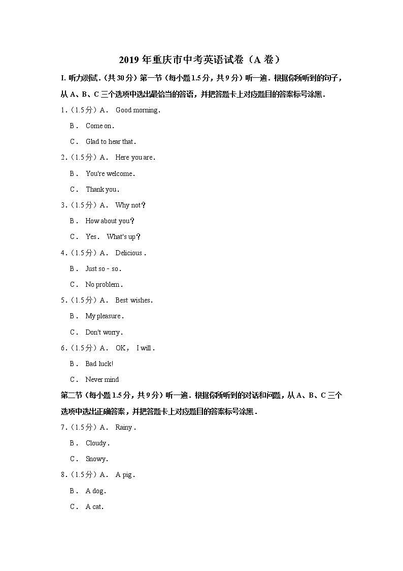 2019年重庆市中考英语试卷（a卷）（含解析）第1页