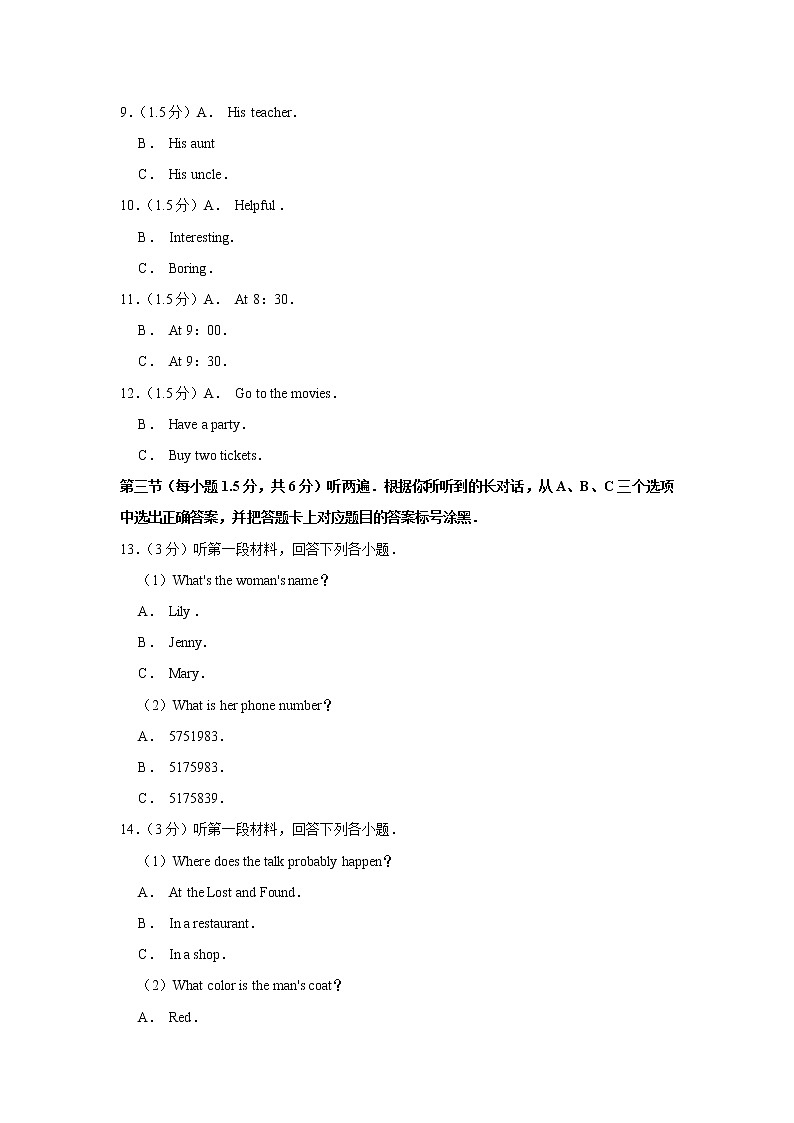 2019年重庆市中考英语试卷（a卷）（含解析）第2页