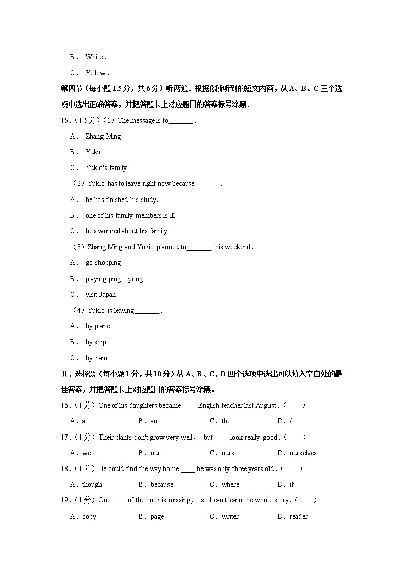 2019年重庆市中考英语试卷（a卷）（含解析）第3页