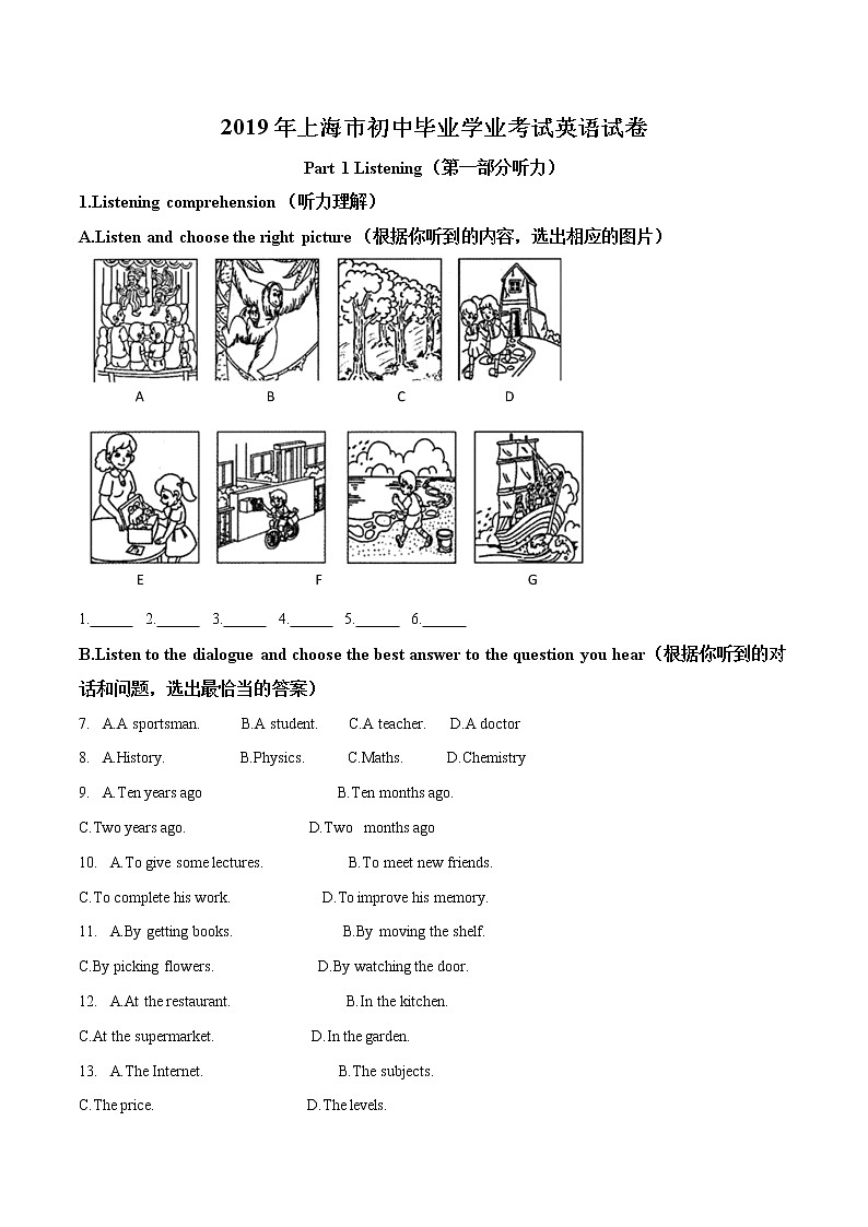 2019年上海市中考英语试题（含解析）第1页