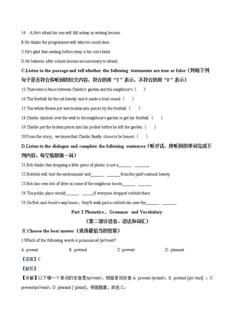 2019年上海市中考英语试题（含解析）第2页