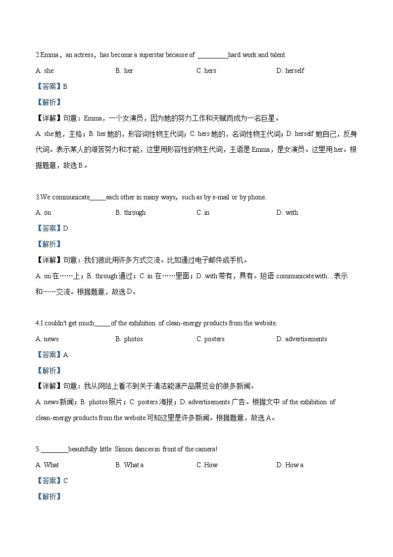 2019年上海市中考英语试题（含解析）第3页