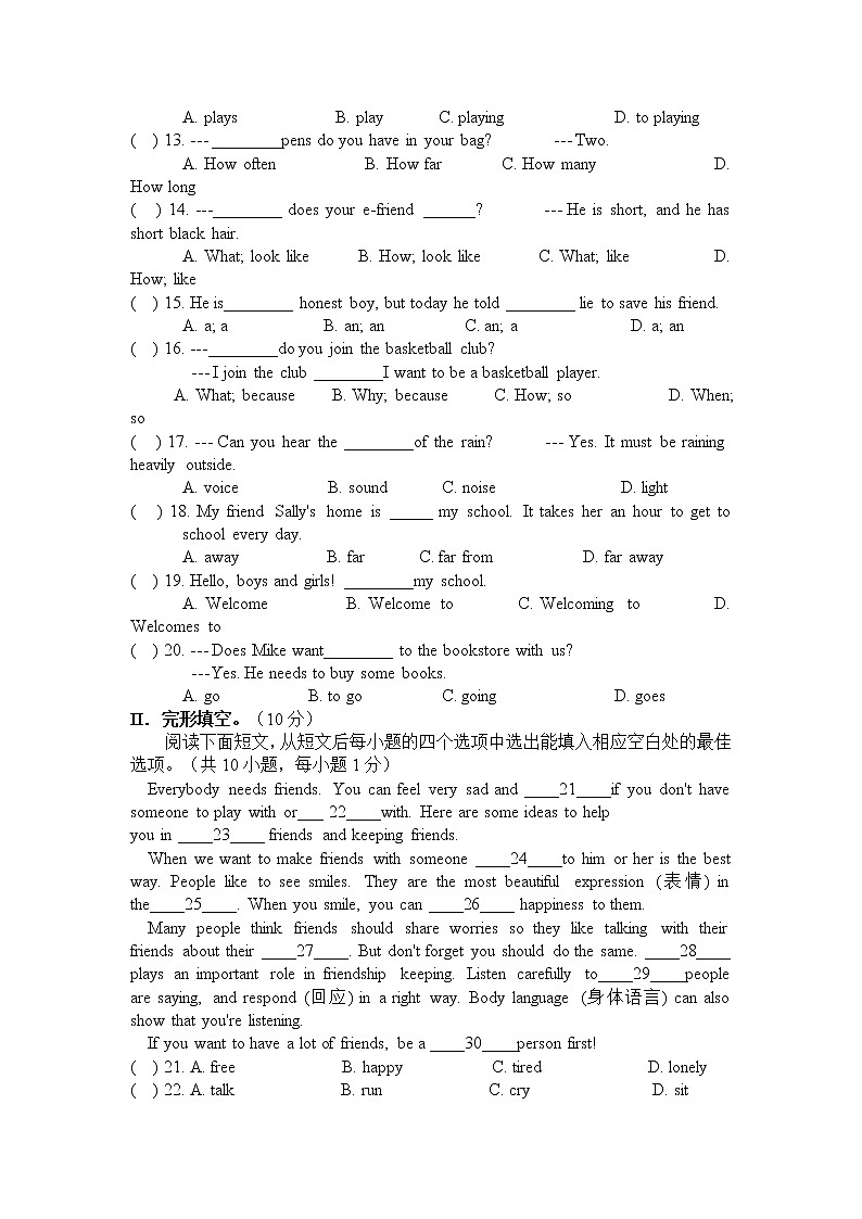 广州上海深圳牛津版七年级英语第一学期全套单元测试题（含答案）02