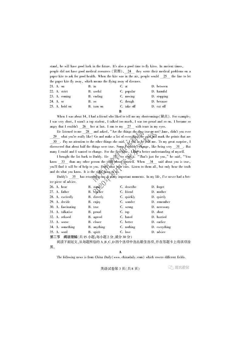 四川南充中考英语2020年真题及答案03