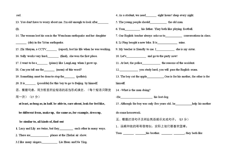 八年级上册英语期末专项复习试卷--词汇专练（含答案）第3页