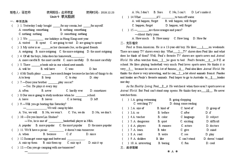 初二八上期末复习一第1页