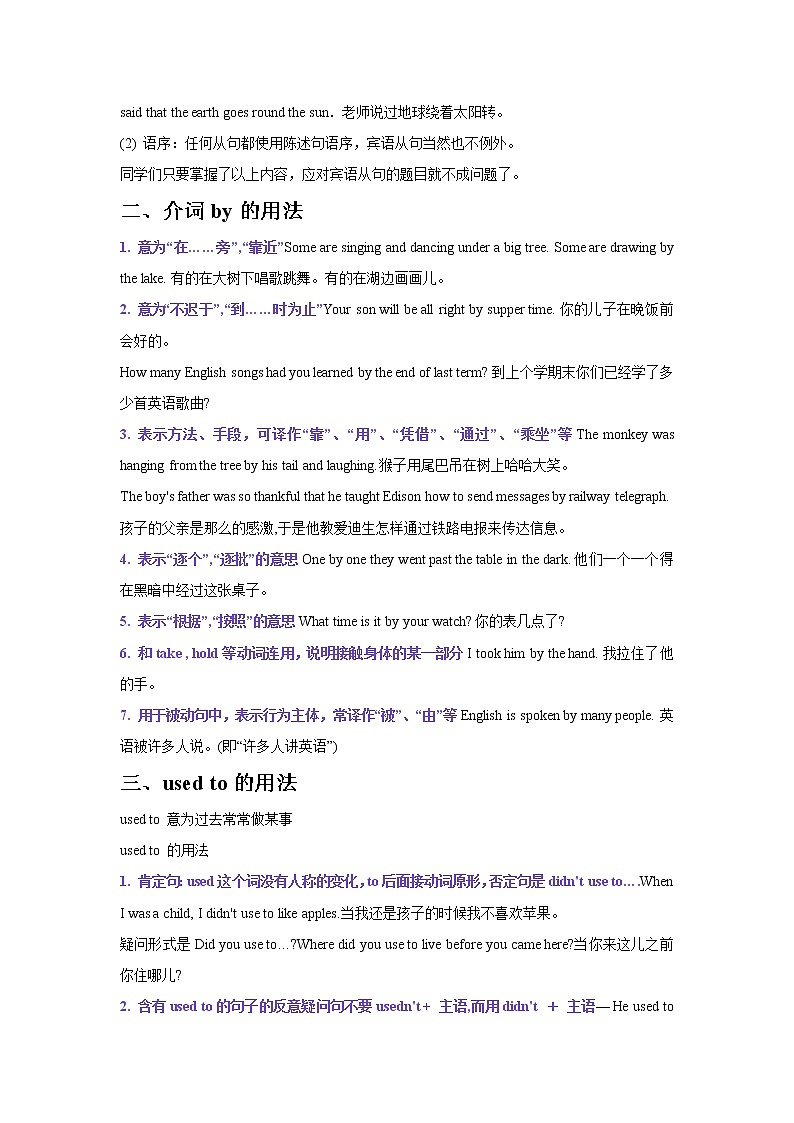 初三英语的9大语法难点02