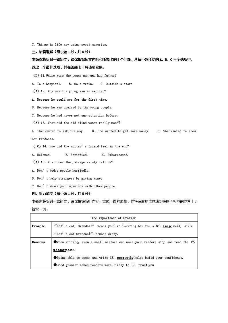 2020年山西中考英语试卷及答案02
