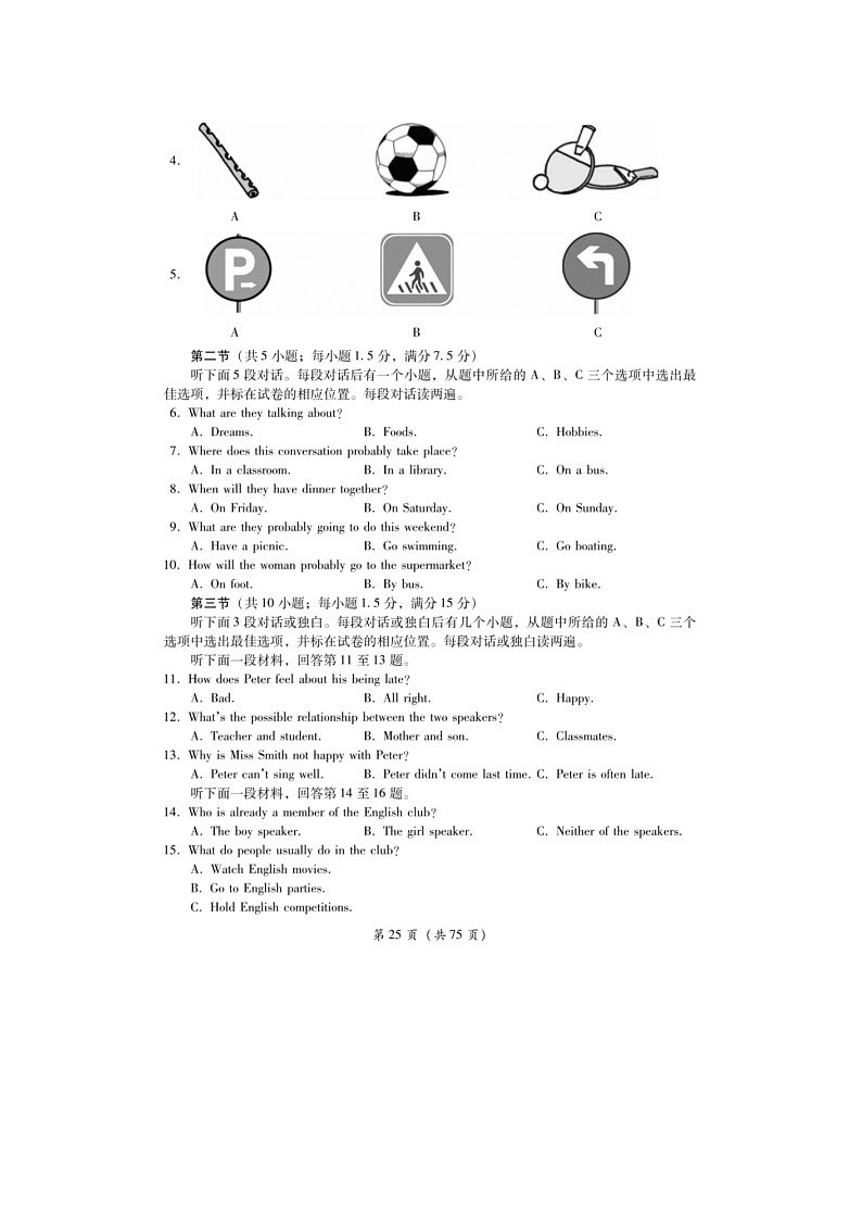 2020年四川乐山市中考英语试卷及答案02