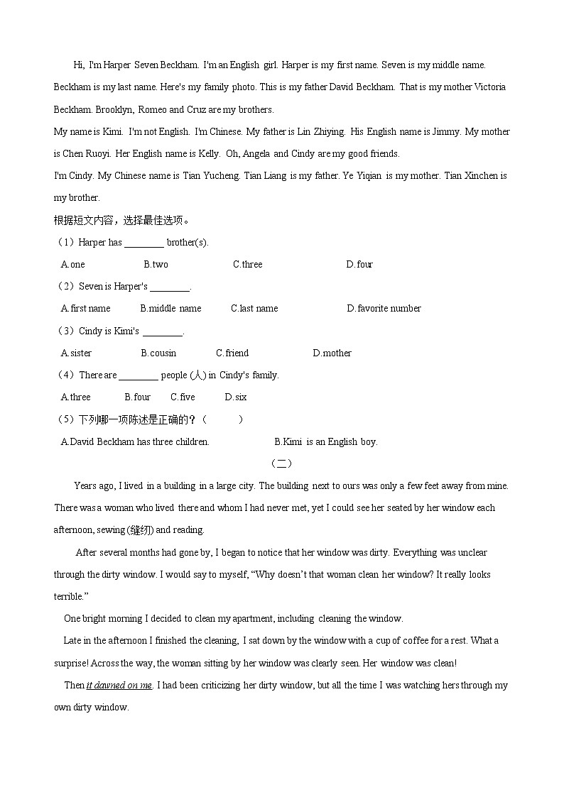 人教版 七年级英语上册 Unit 2 This is my sister. 单元测试（word版含答案）03