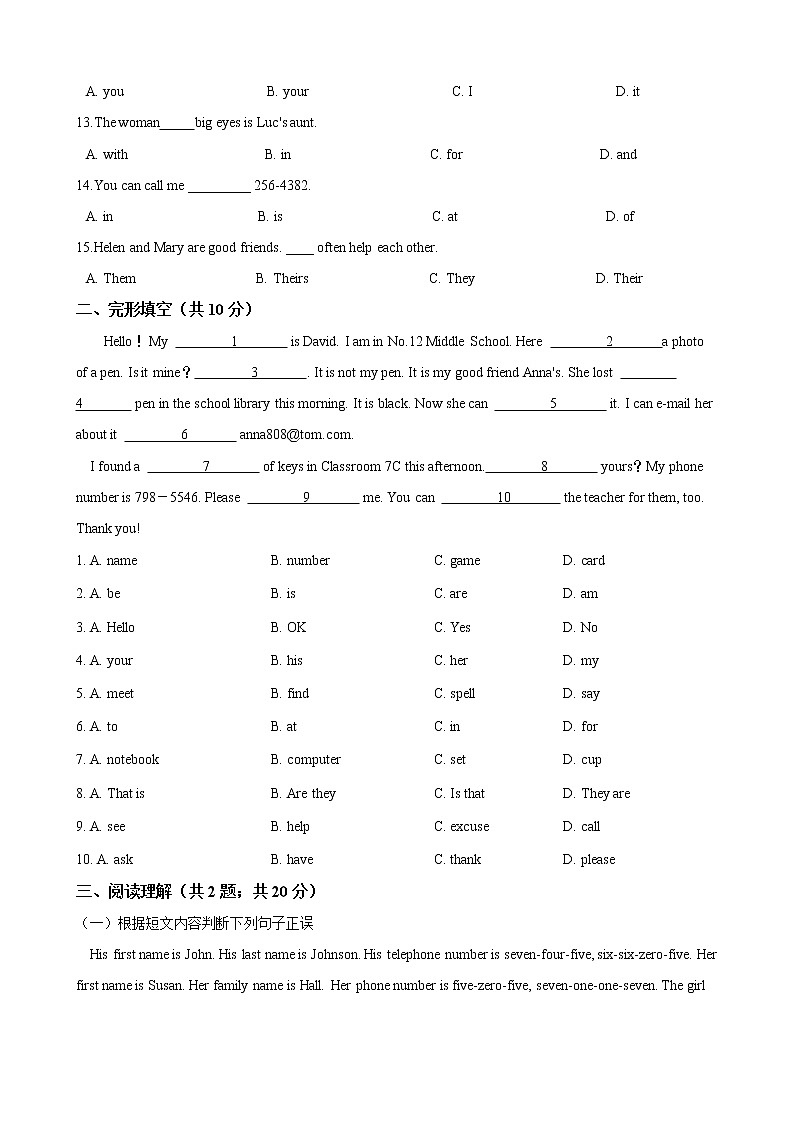 人教版 七年级英语上册 Unit 3 Unit 3 Is this your pencil  单元测试（word版含答案）02