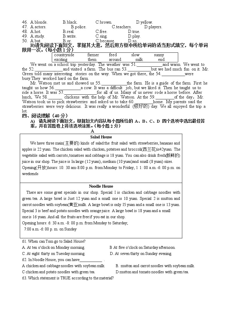七年级下册英语期末试卷第3页
