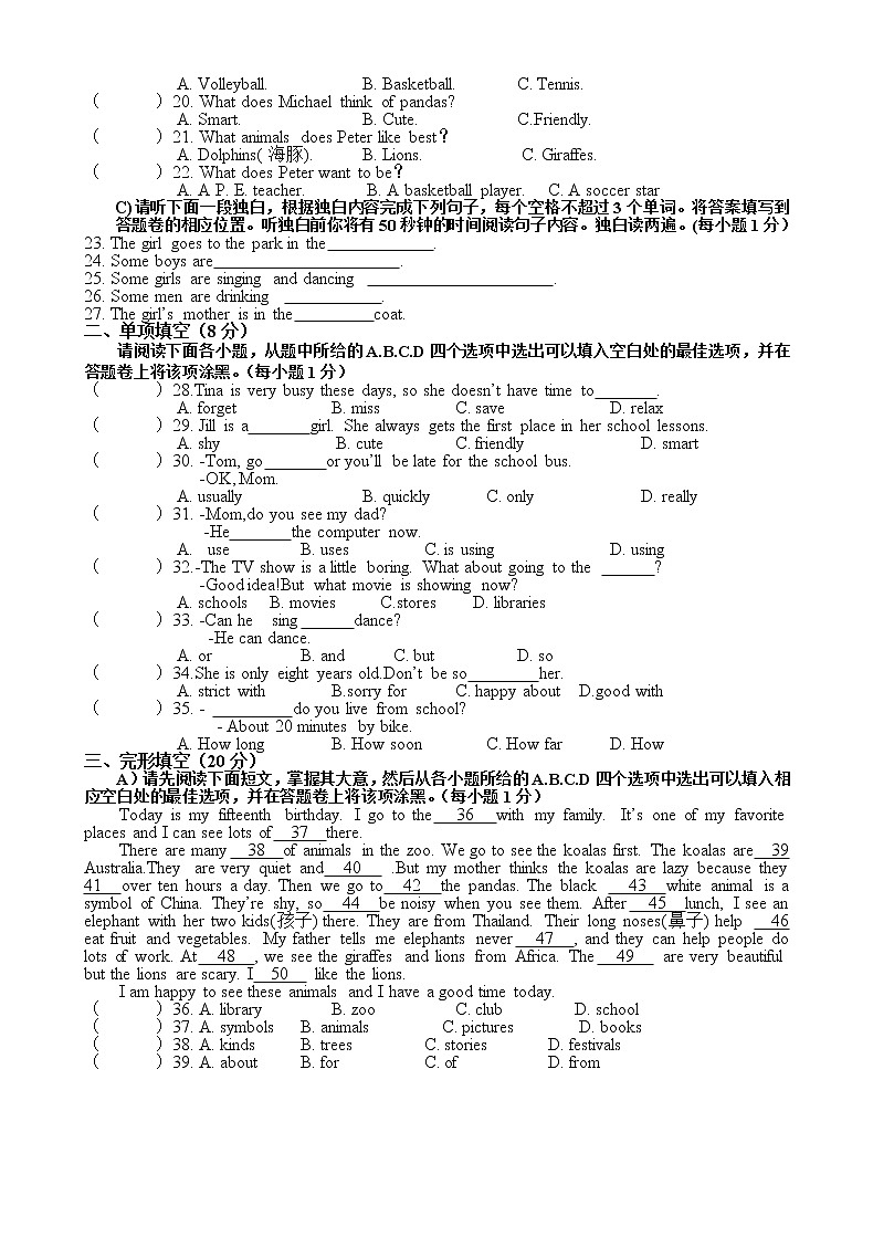 人教新目标版七年级下册英语期中检测第2页
