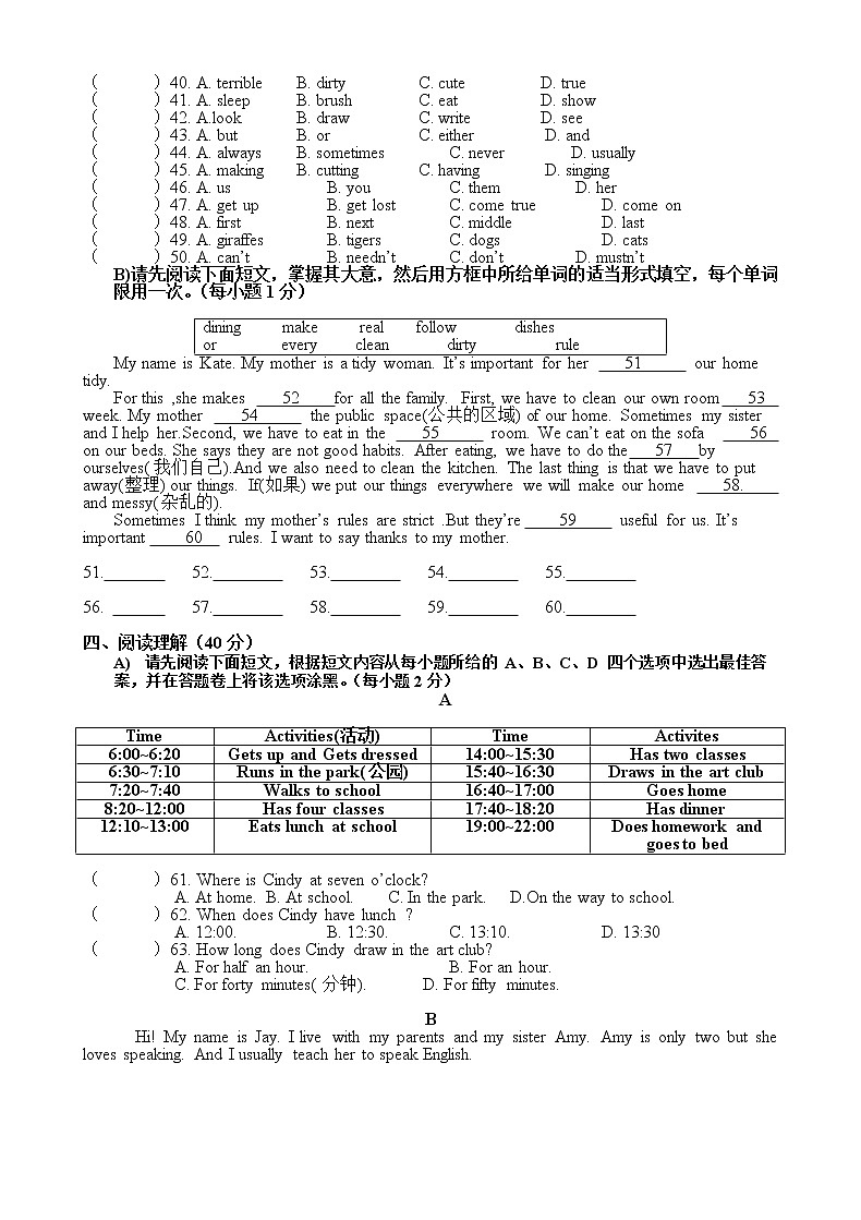 人教新目标版七年级下册英语期中检测第3页