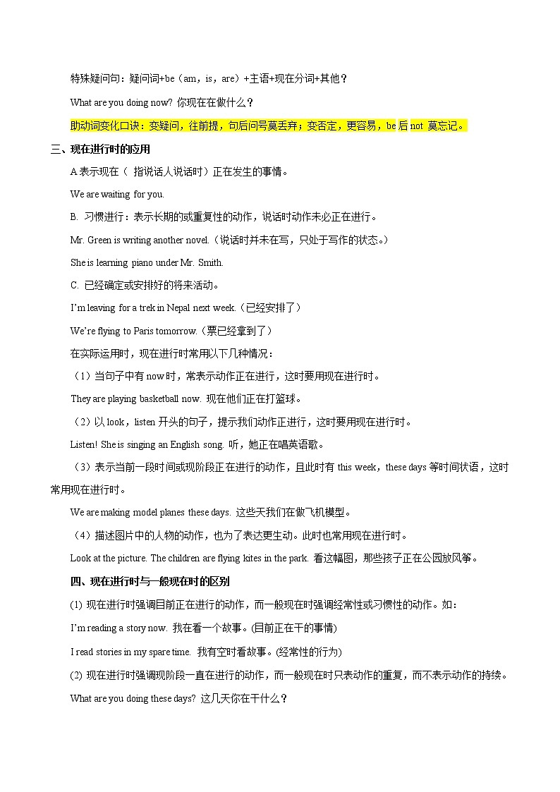 考点12 进行时和完成时-备战2020年中考英语考点一遍过（浙江专版） 试卷02