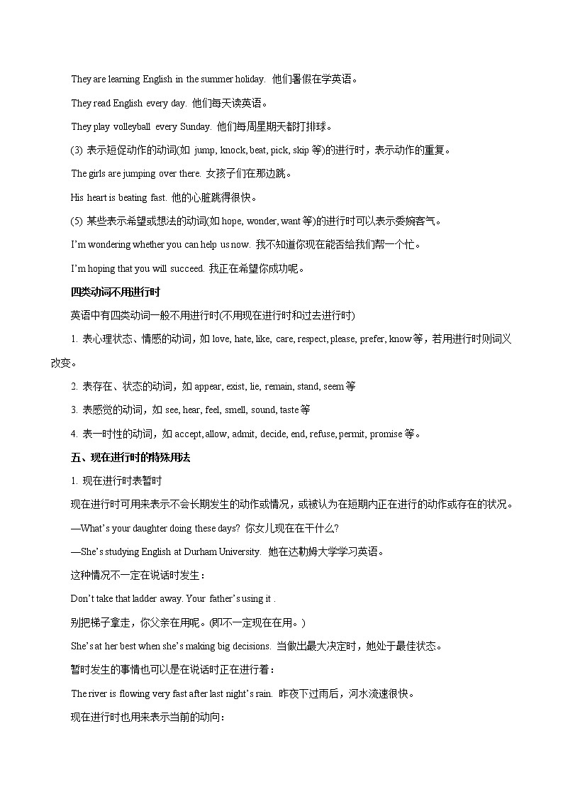 考点12 进行时和完成时-备战2020年中考英语考点一遍过（浙江专版） 试卷03
