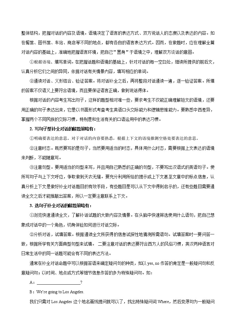 考点22 补全对话-备战2020年中考英语考点一遍过（浙江专版） 试卷02