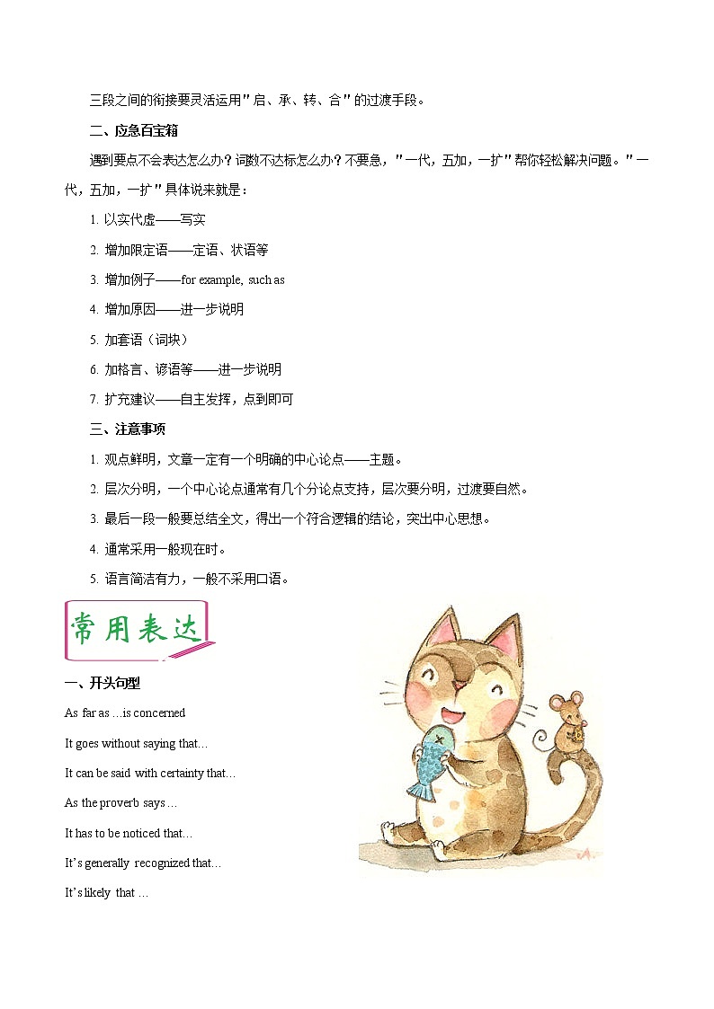 考点25 书面表达-备战2020年中考英语考点一遍过（浙江专版） 试卷02