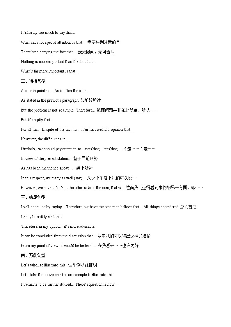 考点25 书面表达-备战2020年中考英语考点一遍过（浙江专版） 试卷03