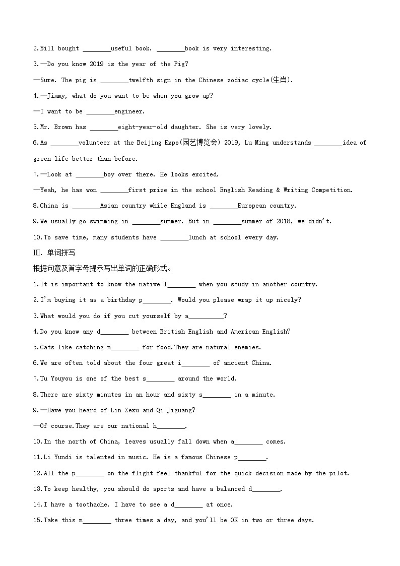 杭州专版2020中考英语复习方案第二篇语法专题突破专题01名词冠词试题人教新目标版2020071022第2页