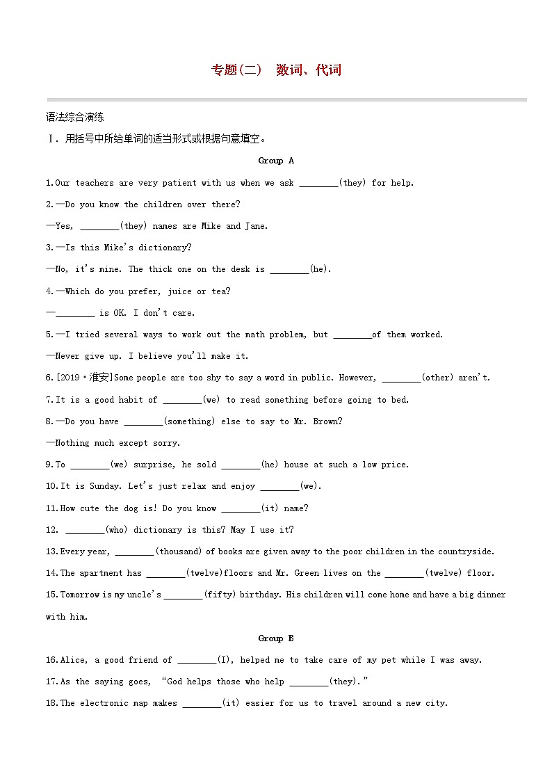 杭州专版2020中考英语复习方案第二篇语法专题突破专题02数词代词试题人教新目标版2020071024第1页