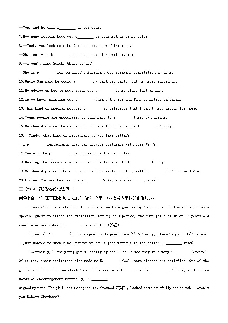 杭州专版2020中考英语复习方案第二篇语法专题突破专题05动词和动词短语试题人教新目标版20200710210第2页