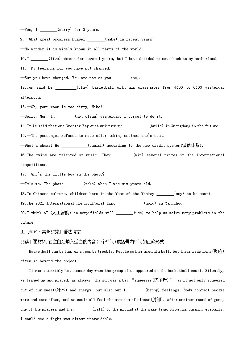 杭州专版2020中考英语复习方案第二篇语法专题突破专题06动词的时态和语态试题人教新目标版20200710212第2页