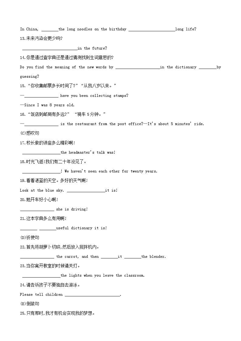 杭州专版2020中考英语复习方案第二篇语法专题突破专题08简单句试题人教新目标版20200710216第2页