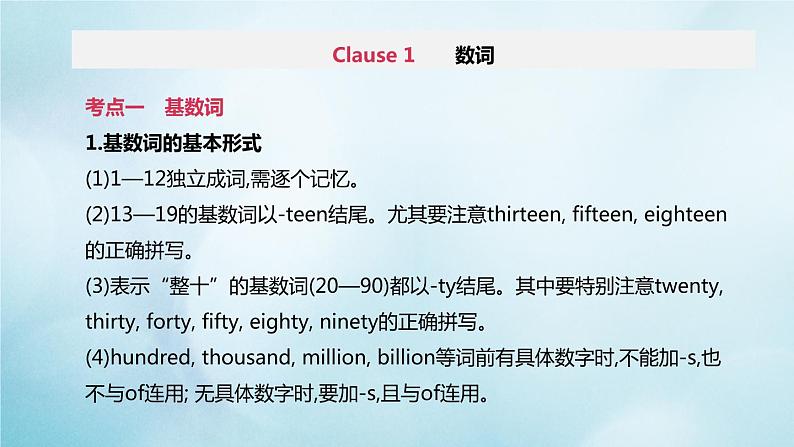 杭州专版2020中考英语复习方案第二篇语法专题突破专题02数词代词课件人教新目标版2020071023第2页