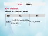 杭州专版2020中考英语复习方案第二篇语法专题突破专题06动词的时态和语态课件人教新目标版20200710211
