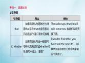 杭州专版2020中考英语复习方案第二篇语法专题突破专题09复合句课件人教新目标版20200710217