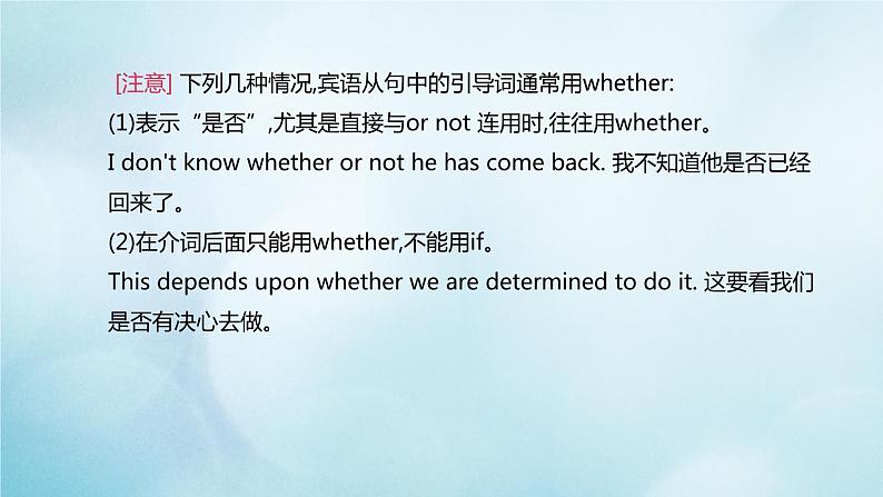 杭州专版2020中考英语复习方案第二篇语法专题突破专题09复合句课件人教新目标版20200710217第4页