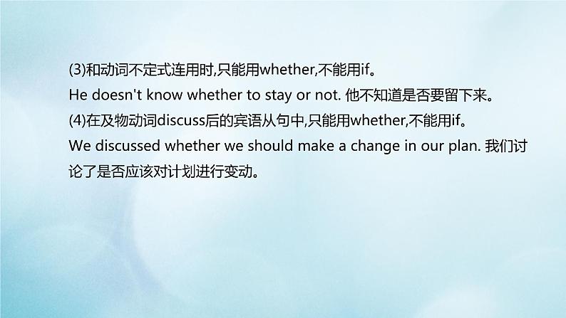 杭州专版2020中考英语复习方案第二篇语法专题突破专题09复合句课件人教新目标版20200710217第5页