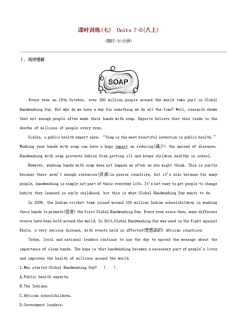 杭州专版2020中考英语复习方案第一篇教材考点梳理课时训练07Units7_8八上试题人教新目标版第1页