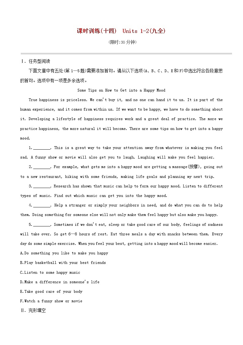 杭州专版2020中考英语复习方案第一篇教材考点梳理课时训练14Units1_2九全试题人教新目标版第1页