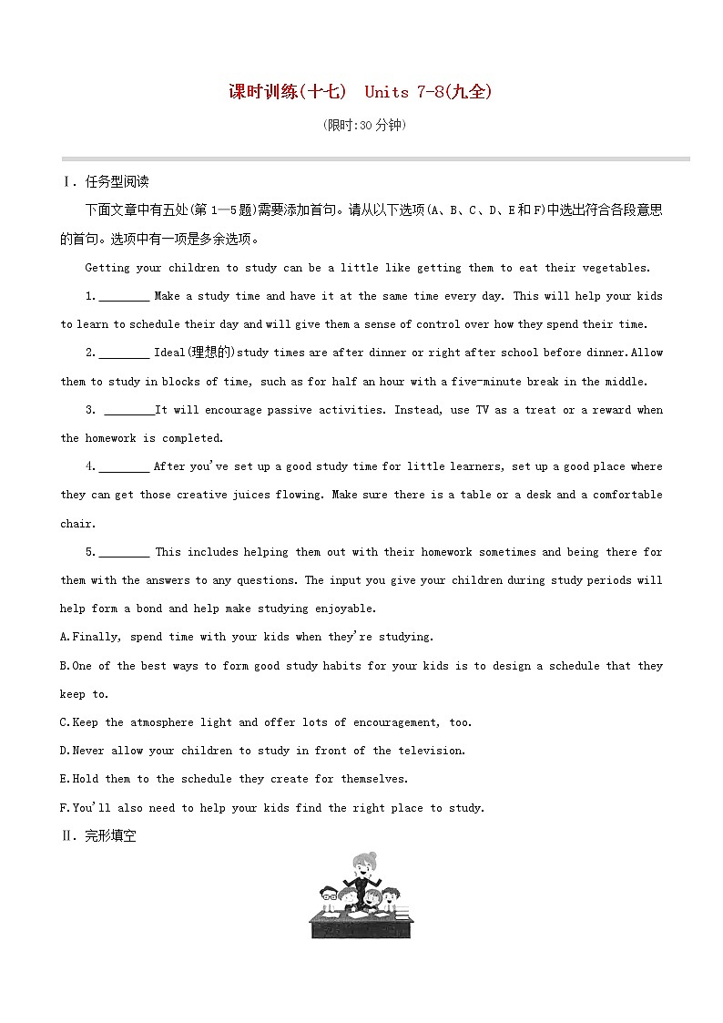 杭州专版2020中考英语复习方案第一篇教材考点梳理课时训练17Units7_8九全试题人教新目标版第1页