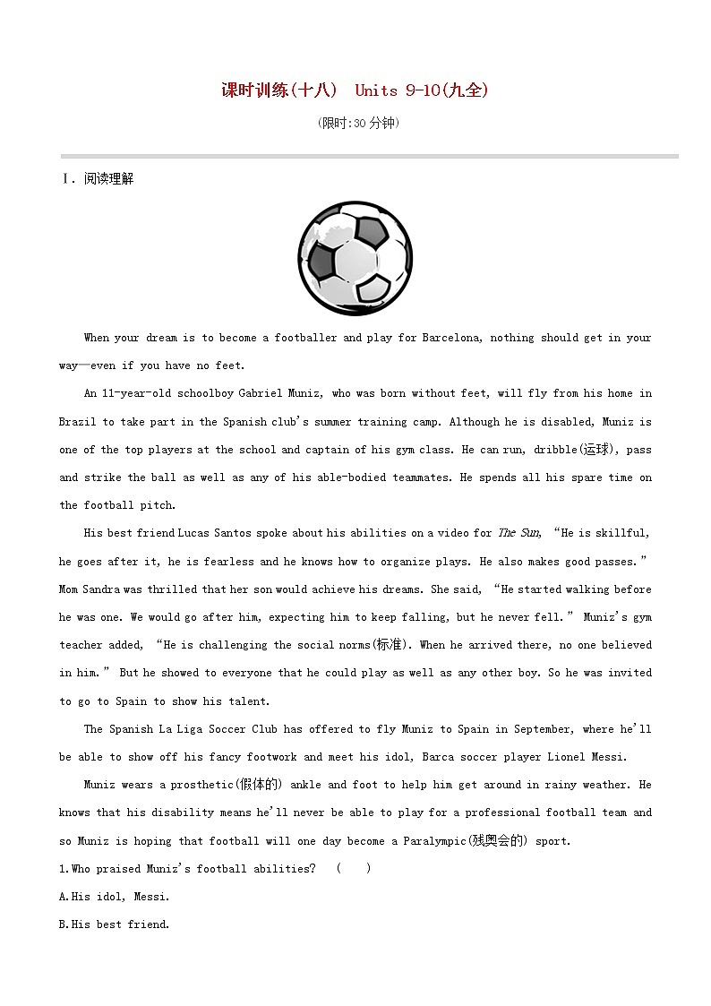 杭州专版2020中考英语复习方案第一篇教材考点梳理课时训练18Units9_10九全试题人教新目标版第1页