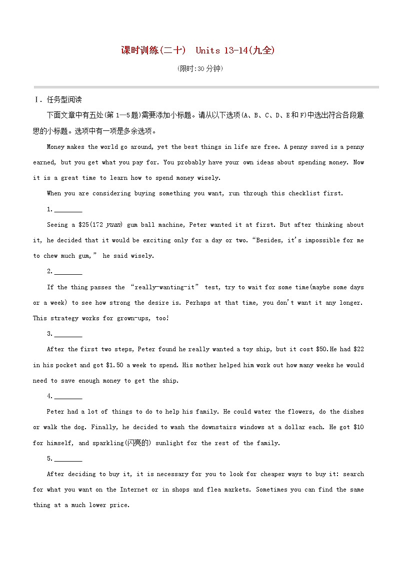 杭州专版2020中考英语复习方案第一篇教材考点梳理课时训练20Units13_14九全试题人教新目标版第1页