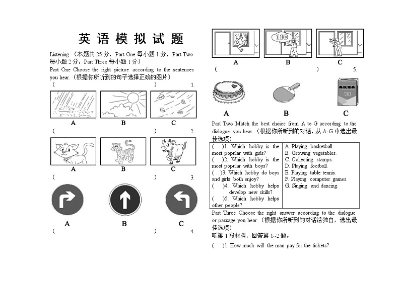 5中考英语模拟题第1页